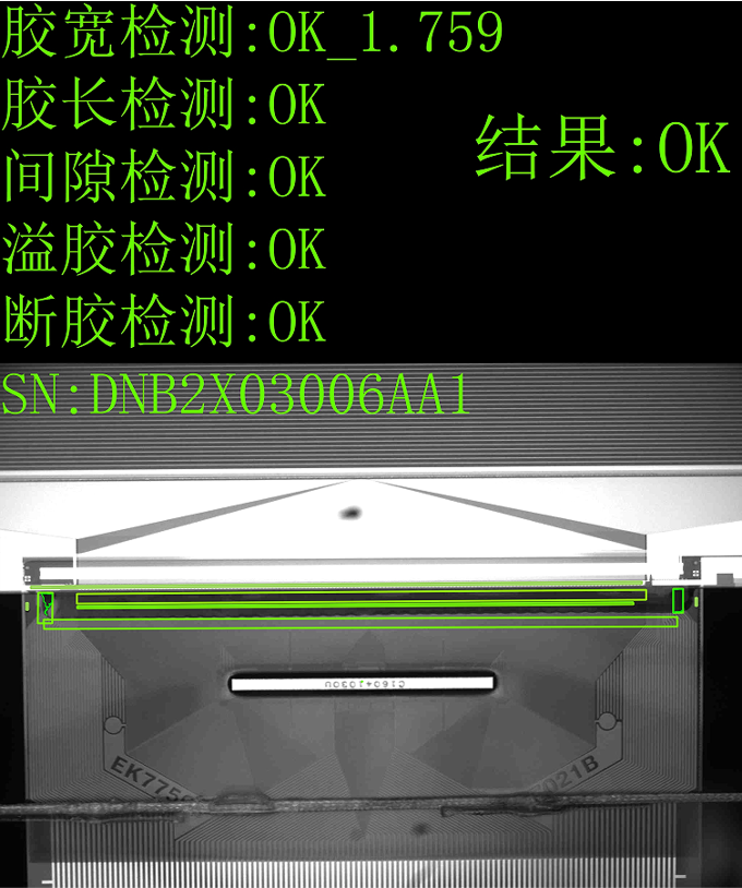 液晶模组COF背胶检测